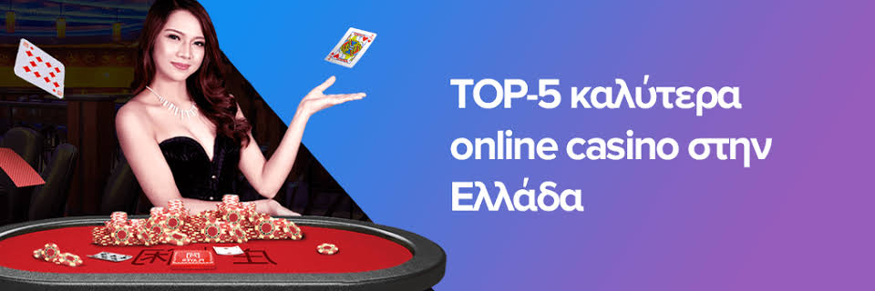 Online Casino στην Ελλάδα Οδηγός για Καλύτερα Παιχνίδια και Στρατηγικές
