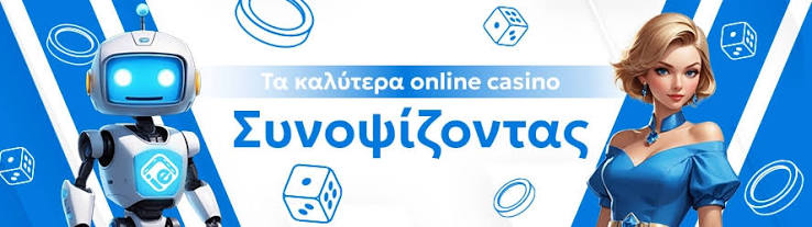 Online Casino Εξωτερικού Πληροφορίες και Συμβουλές Online Casino Εξωτερικού Πληροφορίες και Συμβουλές